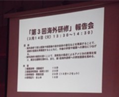 発表タイトル